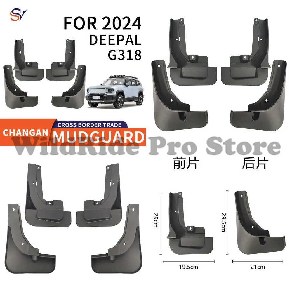 

Передние и задние брызговики для Changan Deepal G318 2024, простая установка, защита шин из мягкой резины из полипропилена