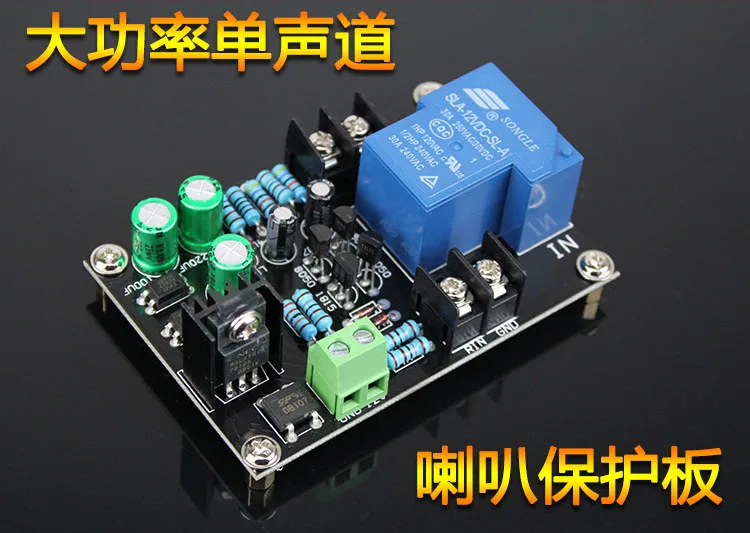 Mono Independent Speaker Protection Board 30A High-power Horn Protection Board