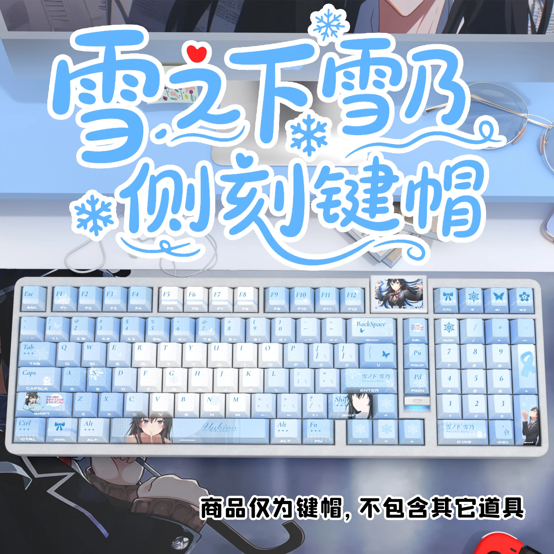 

74 Keys Yukinoshita Yukino Keycaps Cherry Side Engraved Transparent PBT Dye-Sub for Made68 Mad68 Wooting 60 Mechanical Keyboard