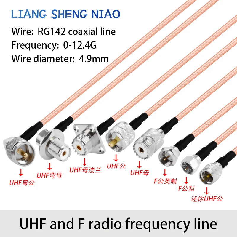 RG142 silver plated double shielded RF connection wire, UHF to F male and female conversion wire, UHF to F extension wire