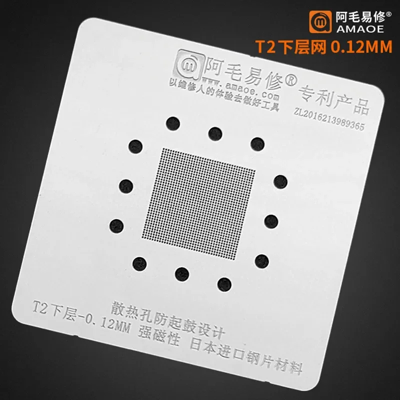 Imagem -04 - Amaoe-bga Reballing Stencil Base Magnética Ram Cpu ic Pin Buraco Quadrado Solda Tin Plant Net t2 A2159-t2-p01ck8l08 012 mm