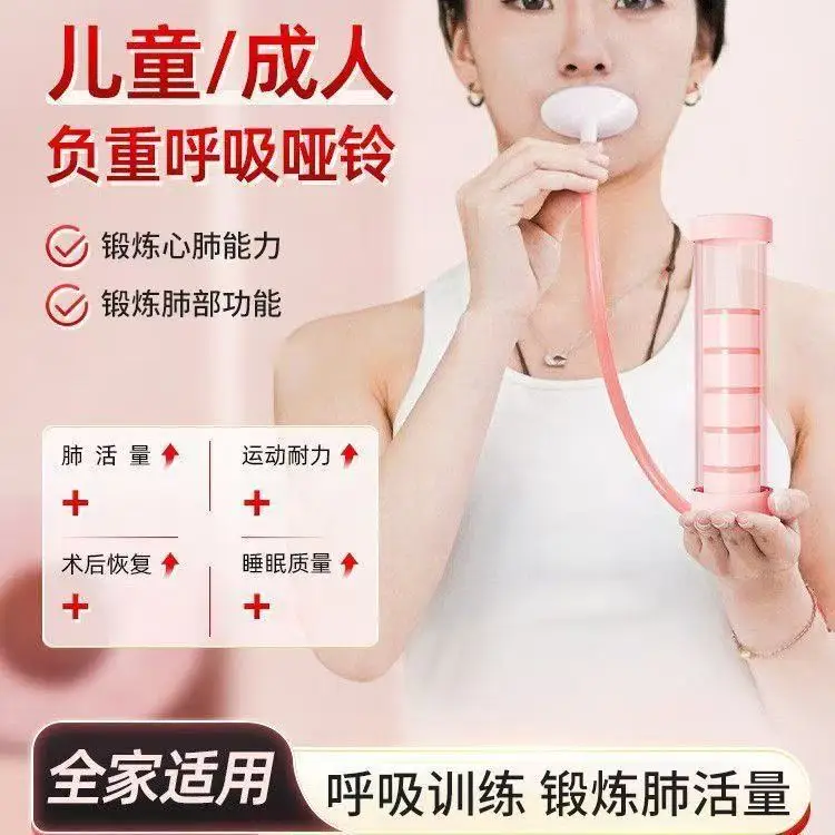 Breathing Exercise Dumbbell, Lung Capacity Trainer, Core and Pelvic Floor Muscle Builder, Face Slimming Tool