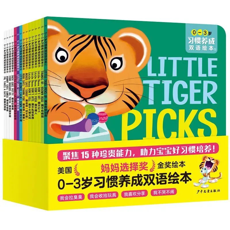 

15-объемная двуязычная книжка с картинками для детей 0–3 лет, чтобы навыки языков Люсителя и способствуют раннее образование младших детей.