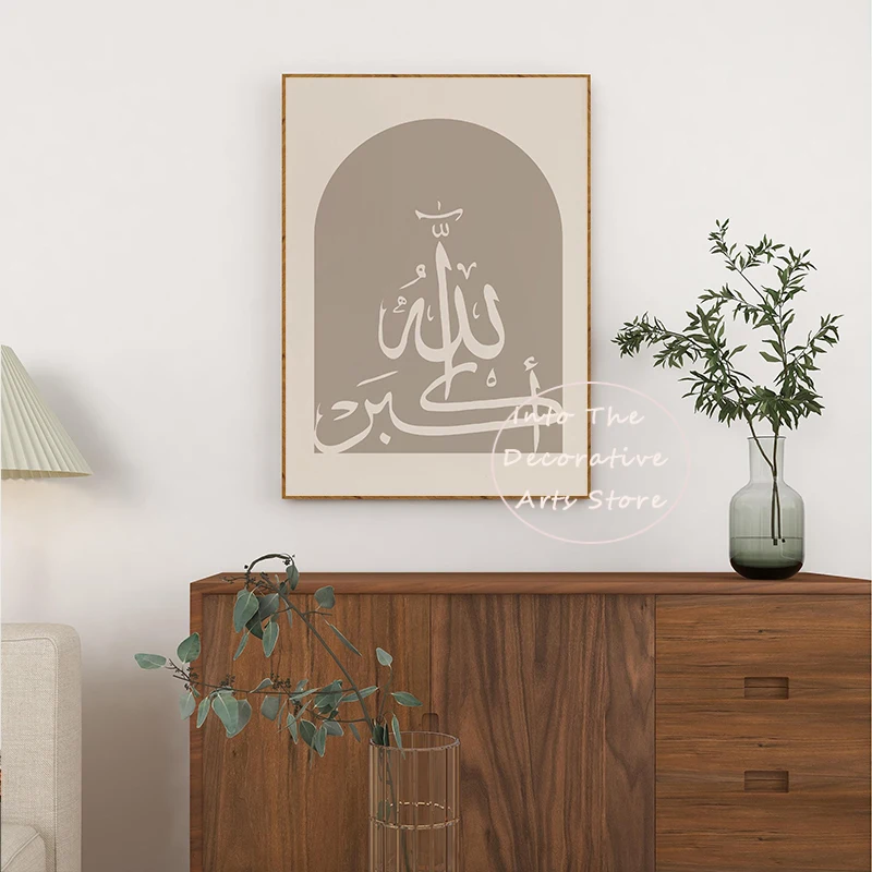 Bohemian Modern Muslim Islamic Calligraphy Art of The Quran Poster Canvas Painting Print Wall Art Picture Believer Bedroom Decor