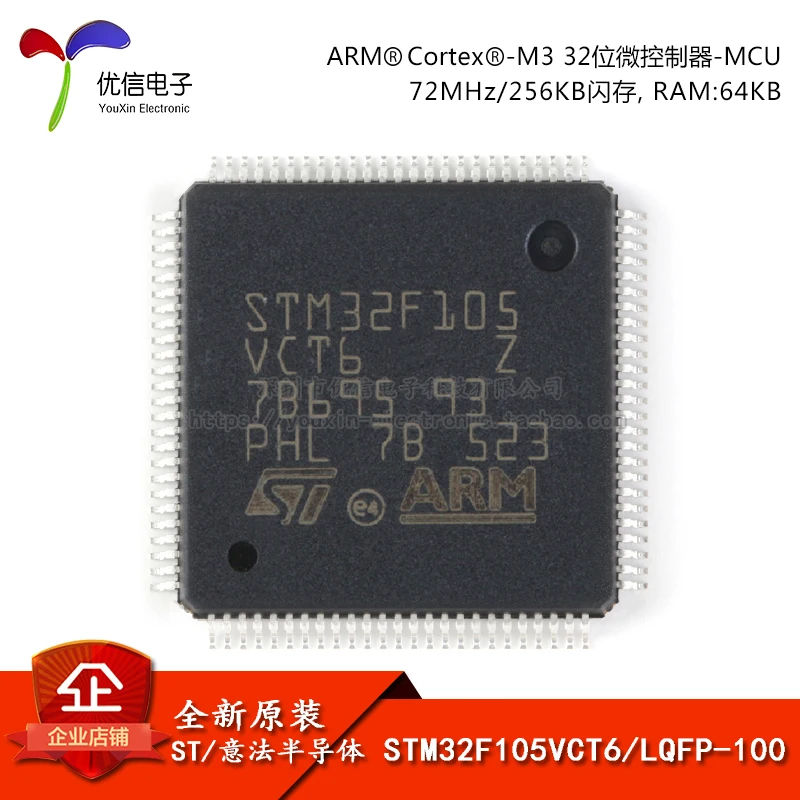 5PCS original authentic STM32F105VCT6 LQFP-100 ARM Cortex-M3 32-bit microcontroller MCU