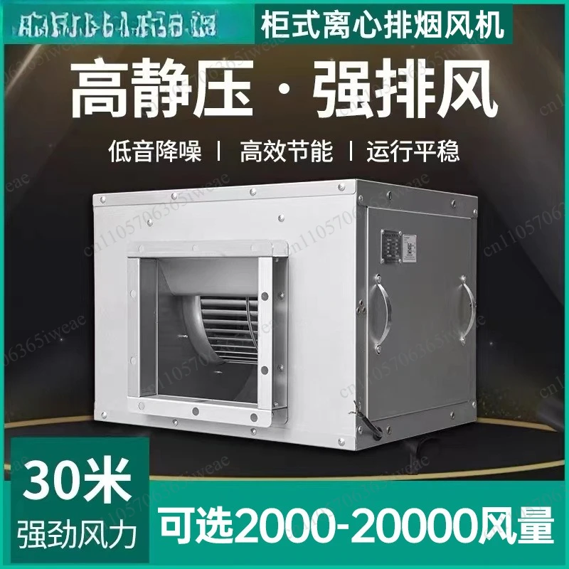 Equipped with cotton silent air conditioning cabinet, kitchen smoke, exhaust fan, green island fan cabinet type box filter