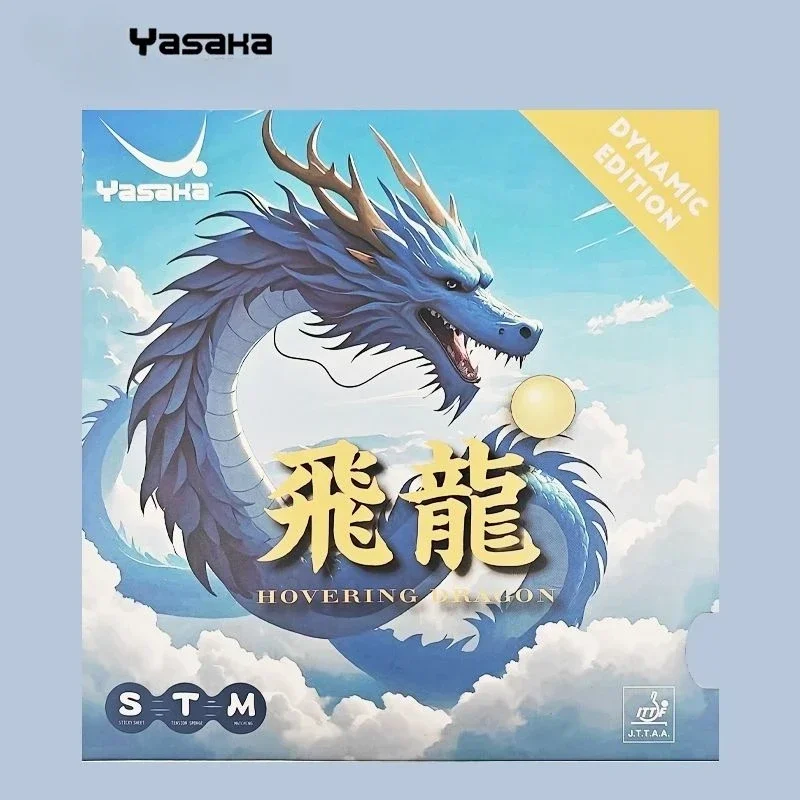 YASAKA 卓球ラバー ホバリングドラゴン ダイナミックエディション ノンスティックピンポンラバー 高速攻撃アークラバー ITTF承認