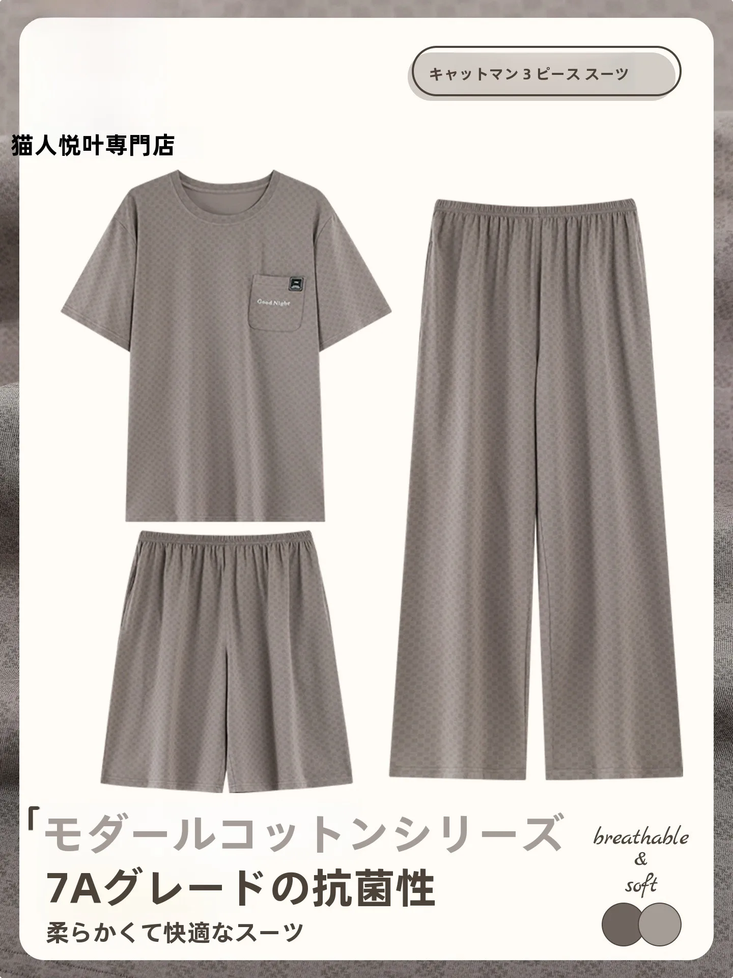 catman-men's-modal-cotton-sleepwear-three-piece-set-summer-short-sleeve-thin-loose-cool-feeling-home-clothes-suit-casual-styl