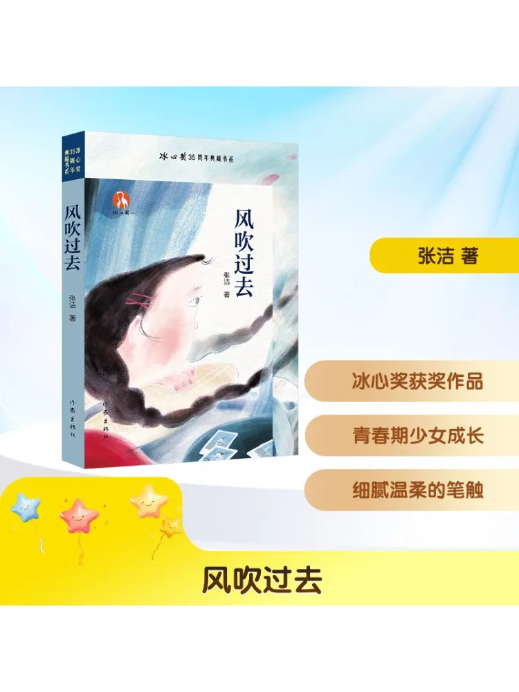 

Книга-Winshare The Wind Blows By