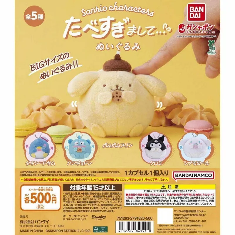 

Bandai Namco San rio Kuromi Pompompurin Plush Pendant Round Chubby Shape Gashapon Box For Adult Collection Bag Decoration