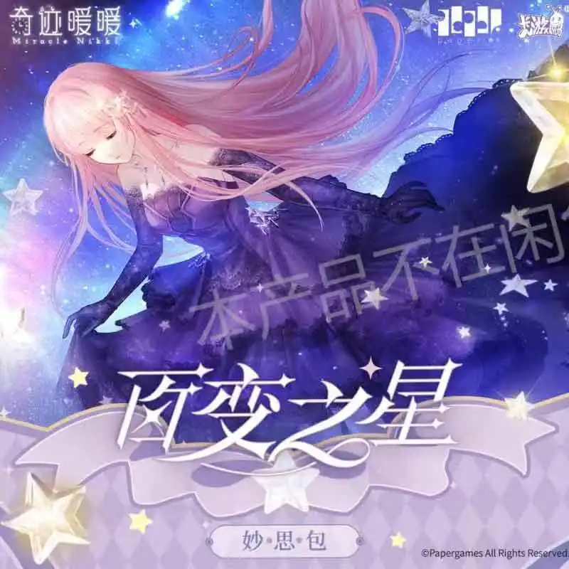 KAYOU Genuine Miracle Nikki Cards Kaleido Star Miao Si Pack CR AR Game Anime Peripheral Collection Cards Girls Toys Gifts