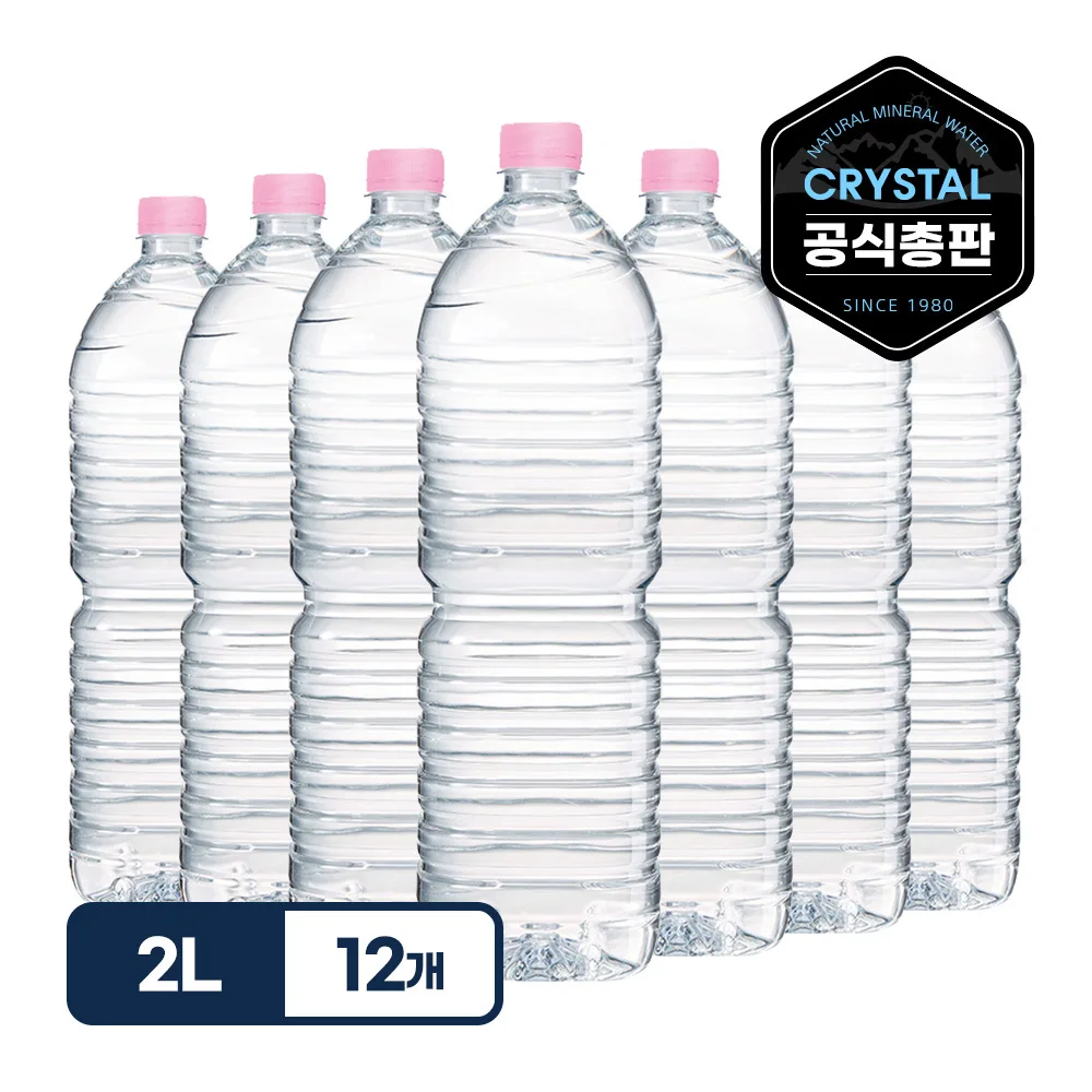 crystal mineral water bottled water 2L 12 bottles