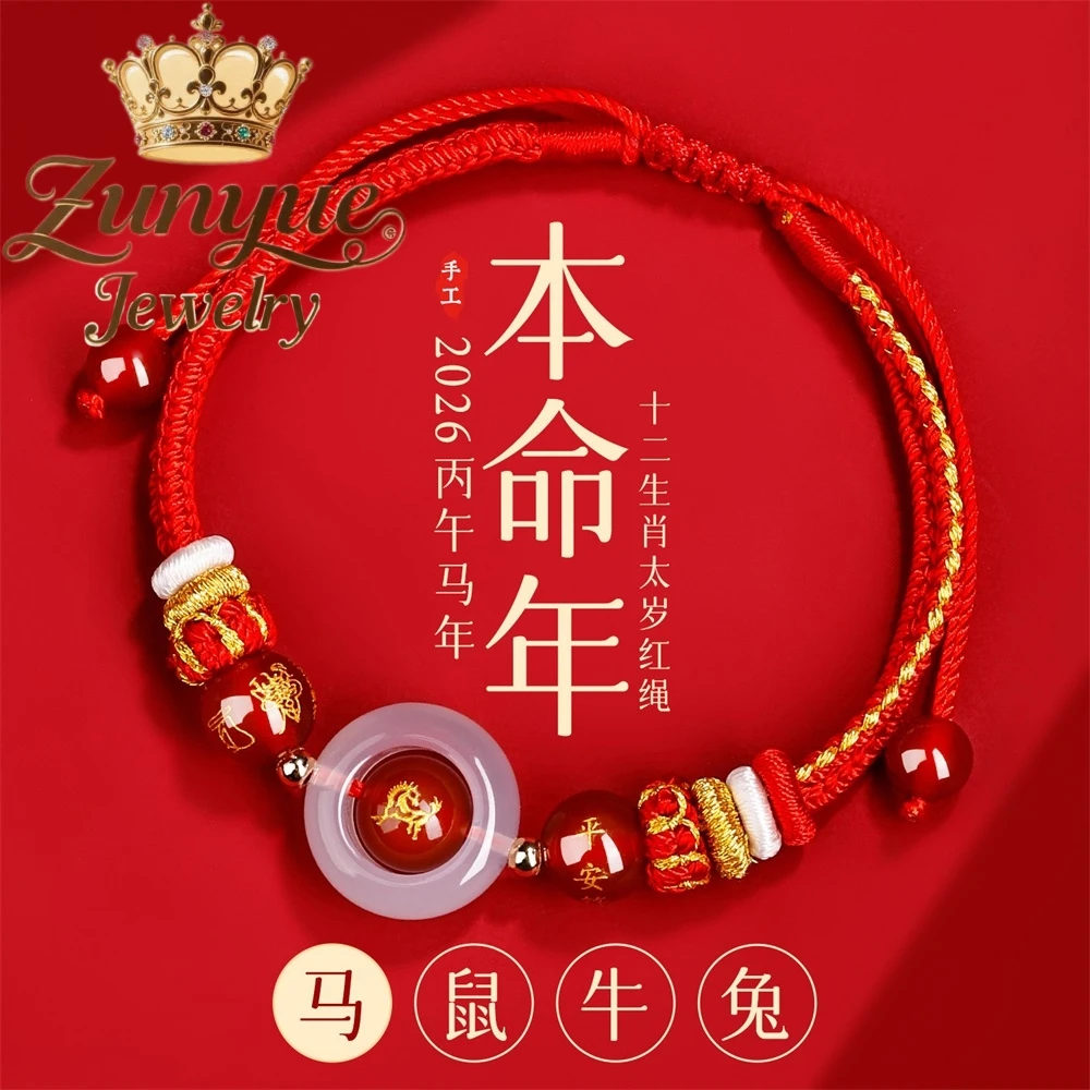 

High-End Exquisite Zodiac Horse Year Personalized Red String Bracelet For Both Men And Women Jewelry Fashion Gift Best Selling