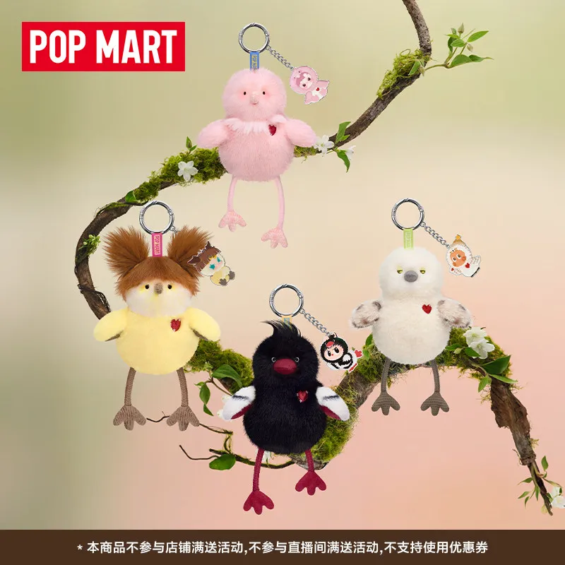 

Popmart Dear Birdsseries Blind Box Vehicle Mounted Plush Fragrance Decorative Pendant Packaging Decorative Pendants Collectible