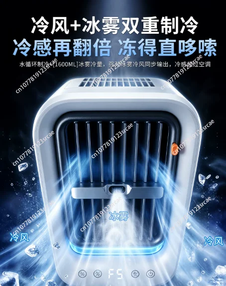 Refrigeration and Air Conditioning, Small Mini Ice Mist Electric Fan,  Cooling Artifact