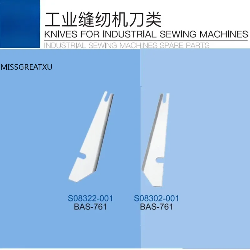 Thin Material Trimming Knives For  Brother BAS-761 Computer Pattern Sewing Machine S08302 S08322 Blade Spare Parts
