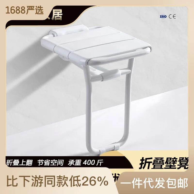 

Bathroom Folding Stool Bathroom Elderly Bath Barrier-Free Safety Chair Toilet Shower Room Hanging Flip-up Non-Slip Chair