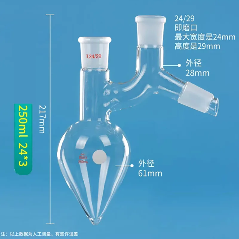 Pear-shaped fractionating head, two-mouth thorn-shaped fractionating flask, chicken heart flask, high borosilicate glass