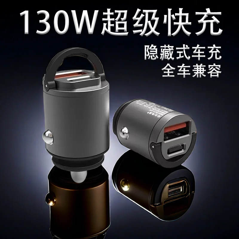 

200W Stealth Mini Car Charging Flash Charging Car Charger 66W Super Fast Charging PD30W Apple Android Car Charger