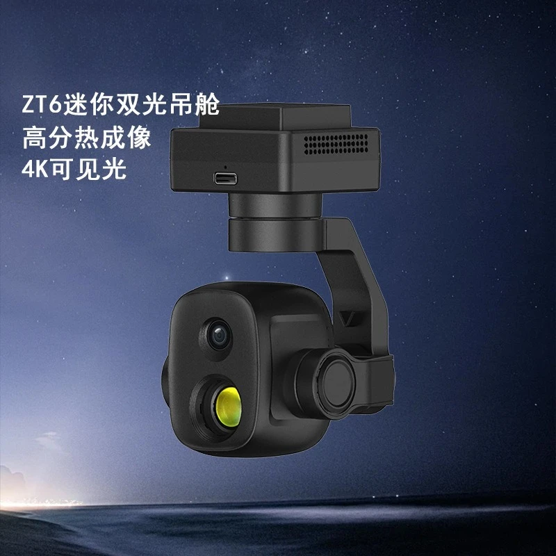 Dual-light pod 640 high-resolution thermal imaging 4K visible light gimbal Large unmanned gimbal
