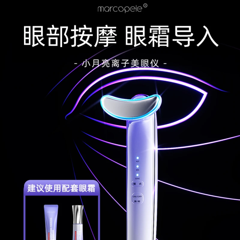 Eye Massager Eye Beauty Instrument Lighten Dark Circles Beauty Device Eye Cream Essence Introduction Instrument