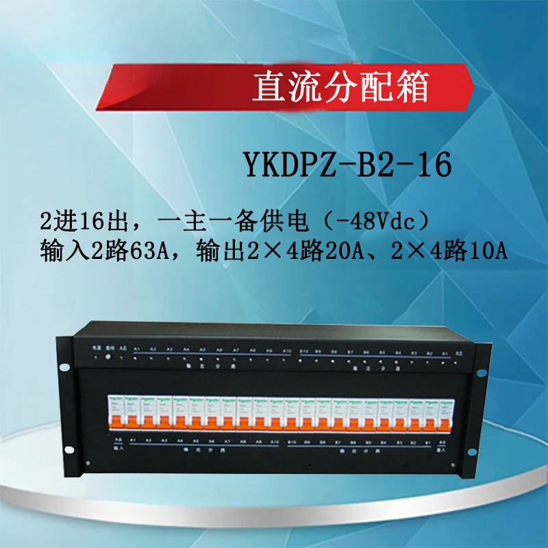 48V DC Verteilergerät 6-20 rackmontierte Verteilergerät AC-Netzteil