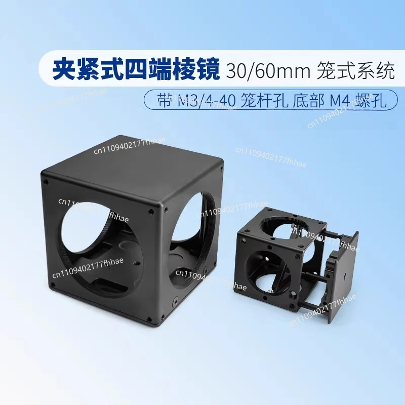 30Mm Cage Beamsplitter Cube, 25.4mm (1 
