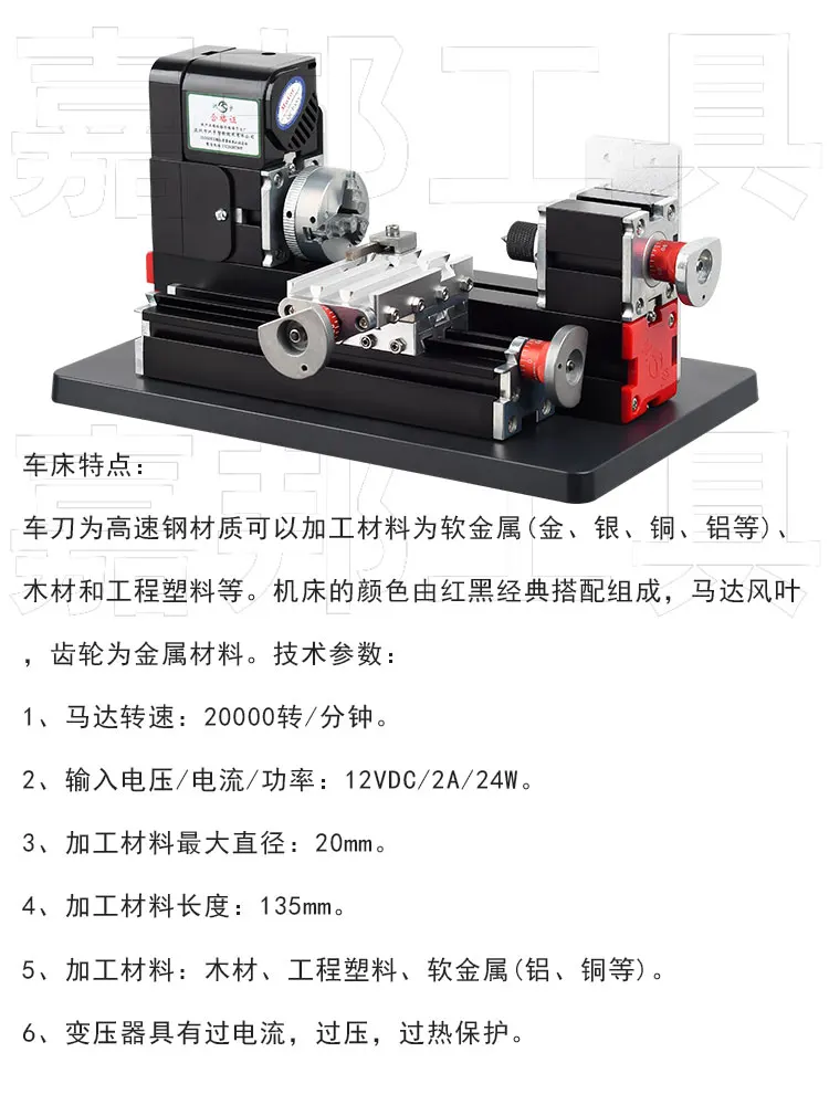 Children\'s Woodworking Workshop Mini Lathe Student Teaching Multi functional Small Machine Tool Mini Metal 24W Metal A