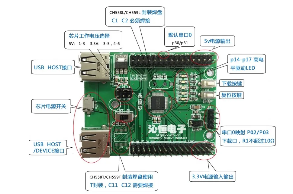 CH558 CH559 Development Board Learning Evaluation Board 51 Development Board USB Development Board Usb Host