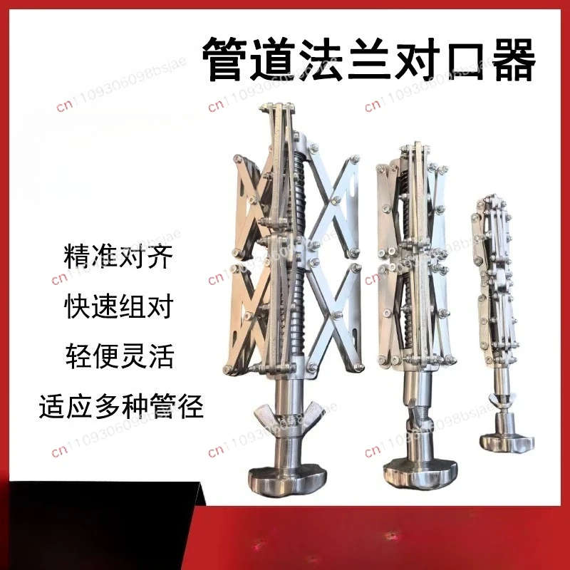 Pipe flange aligner Flange pipe welding inner alignment Installation tool Precise alignment Quick group alignment