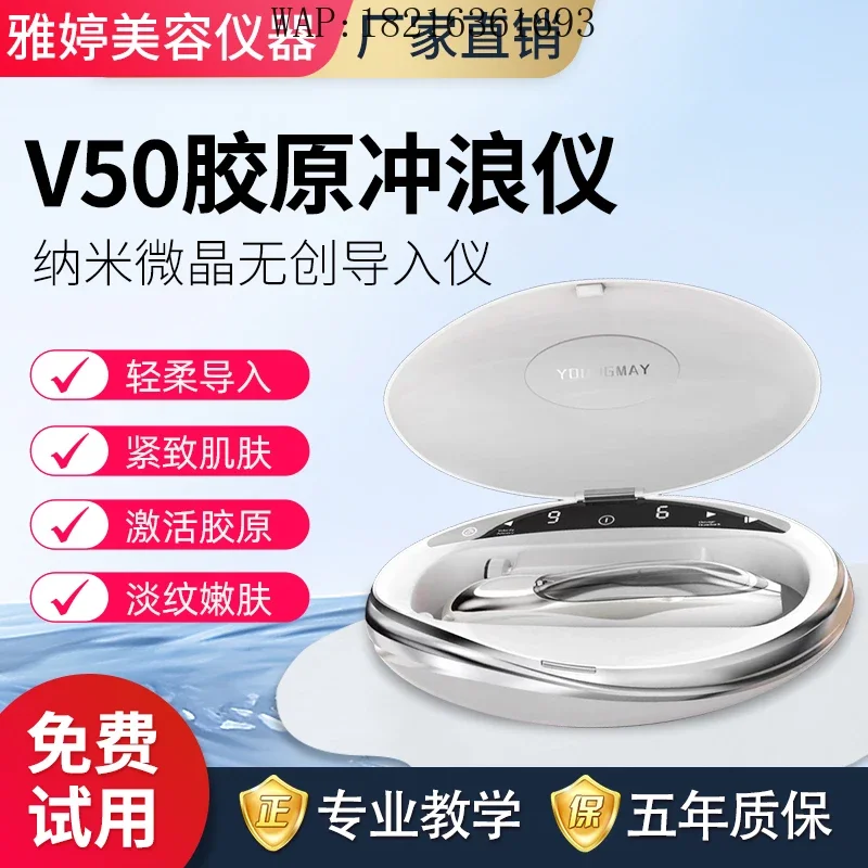 2026GOOD V50 Collagen Surfing Instrument Hydrometer Chip Shallow Guide Beauty Salon Special Beauty Instrument