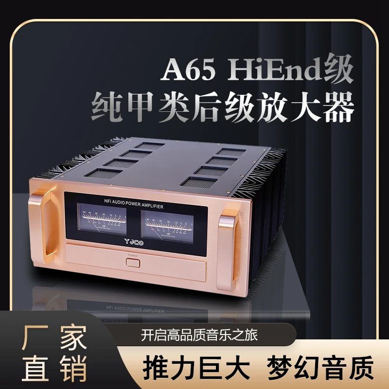 Jinsheng&Zi A65 Fully Balanced Pure Post-stage Gold-sealed Fever Pure Class A HiFi Bile Taste Hall-level High-power Amplifier