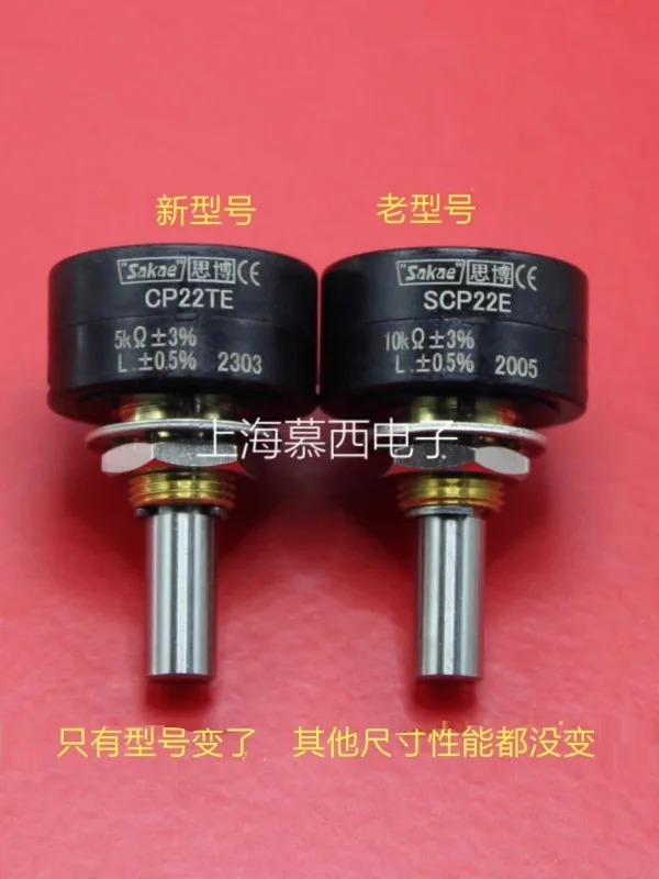 SCP22E 1K 2K 5K 10K Sibo Sakae High Precision Single Turn Potentiometer