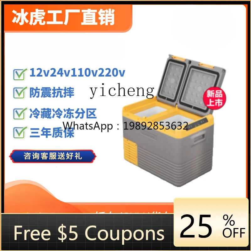 

BF Car Refrigerator Compressor Dual-Purpose Storage Freezer Partition Double Warehouse Truck Refrigerator