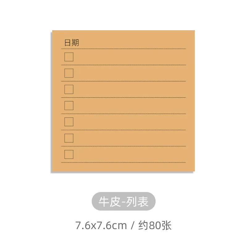 80 Sheets Simplicity Kraft Paper Memo Pad Tearable Student School Supplies Sticky Notes Self-adhesive Office Accessories