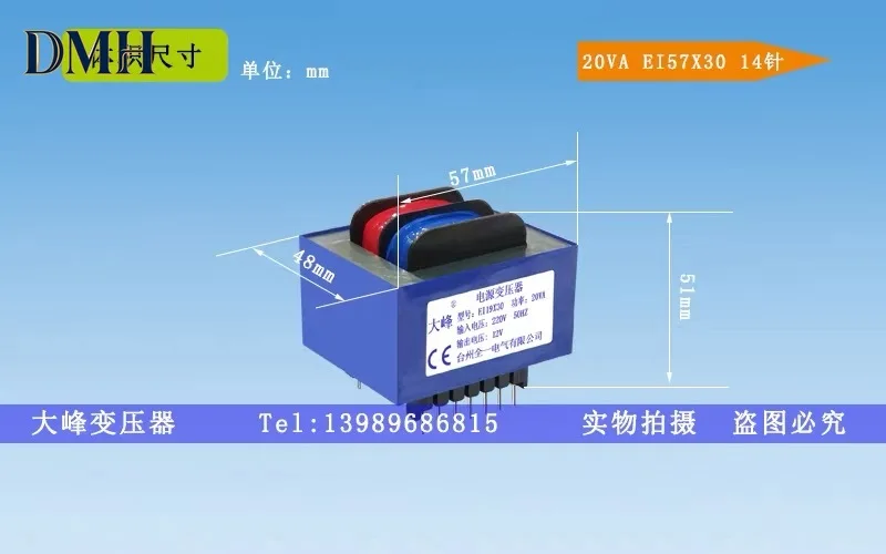 EI57X30 14 pin 20VA pin-type transformer