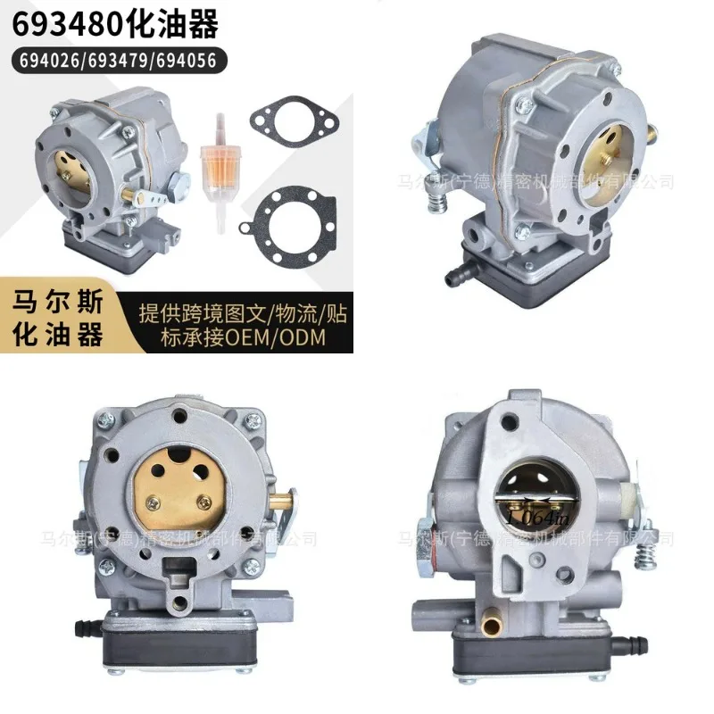 

Carburetor for Briggs & Stratton 694026 693479 694056 with Gasket, High Performance Engine Parts