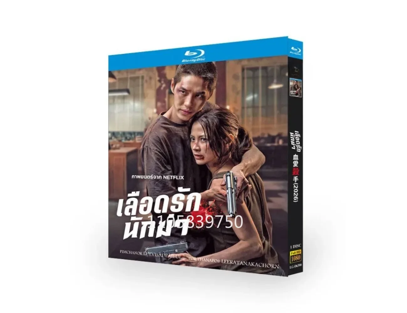 My dearest assassin (2025) 1-D Blu-ray Disc