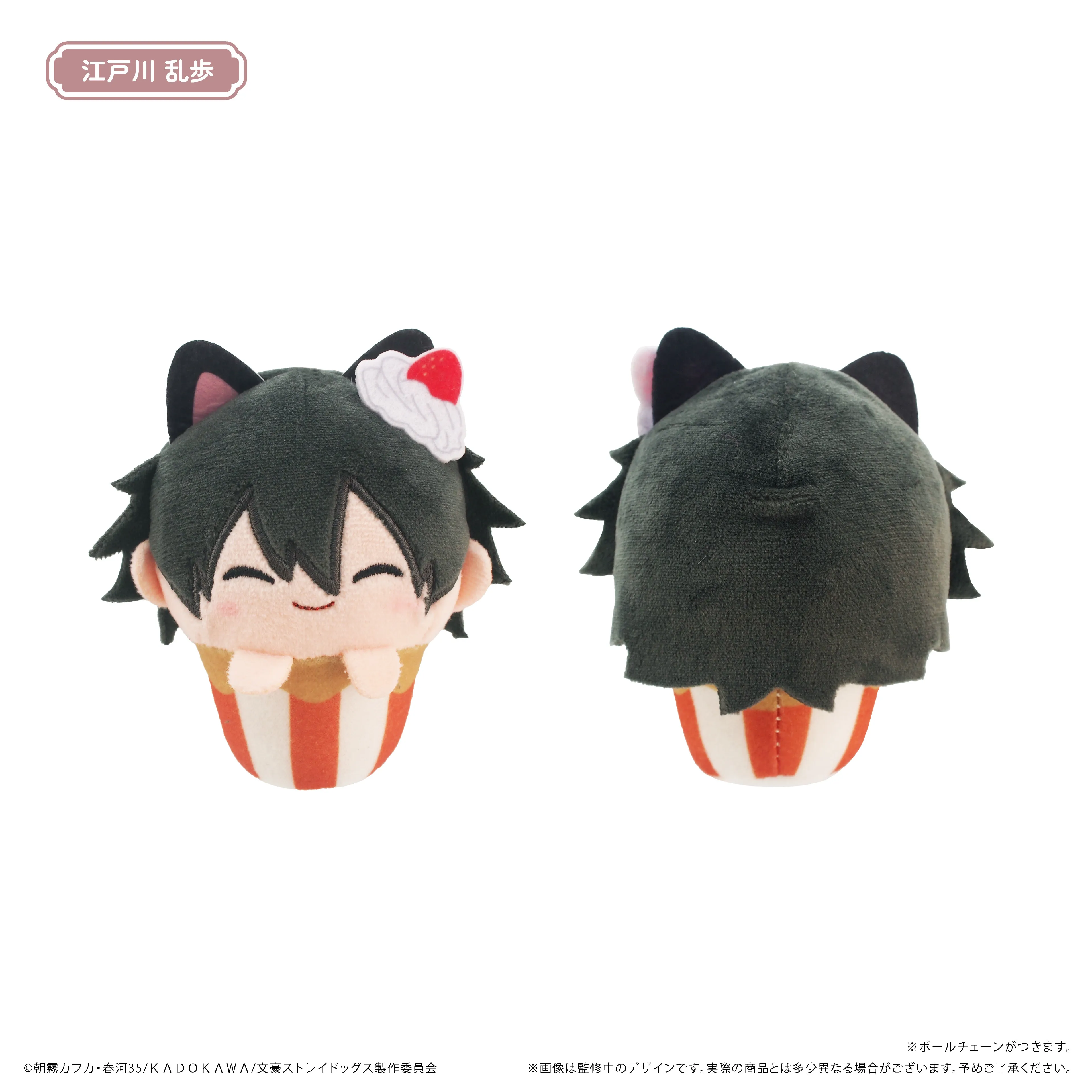 100% Original Cupcake Plush Doll Blind Box COS Anime Bungou Stray Dogs Nikolai Gogol Fyodor Sigma Kids Cotton Stuffed Gift Toys - view 3