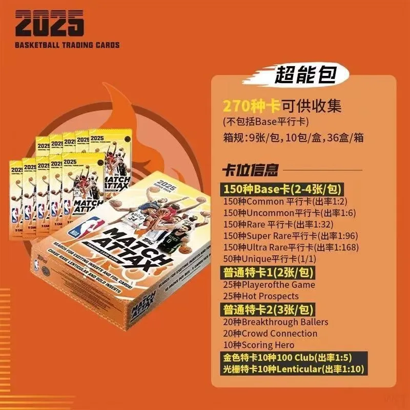 Tarjeta Coleccionable de la NBA 2025 KAYOU Original, NBA MATCH ATTAX, Tarjeta de Batalla de Baloncesto, Paquete de Energía, Paquete de Superpoderes, Juguetes y Regalos