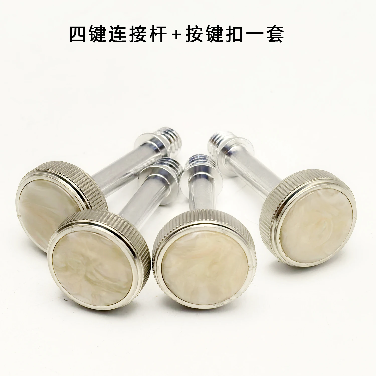 Circular connecting rod, button buckle, flat key, piston transmission rod, button screw, copper tube instrument accessories