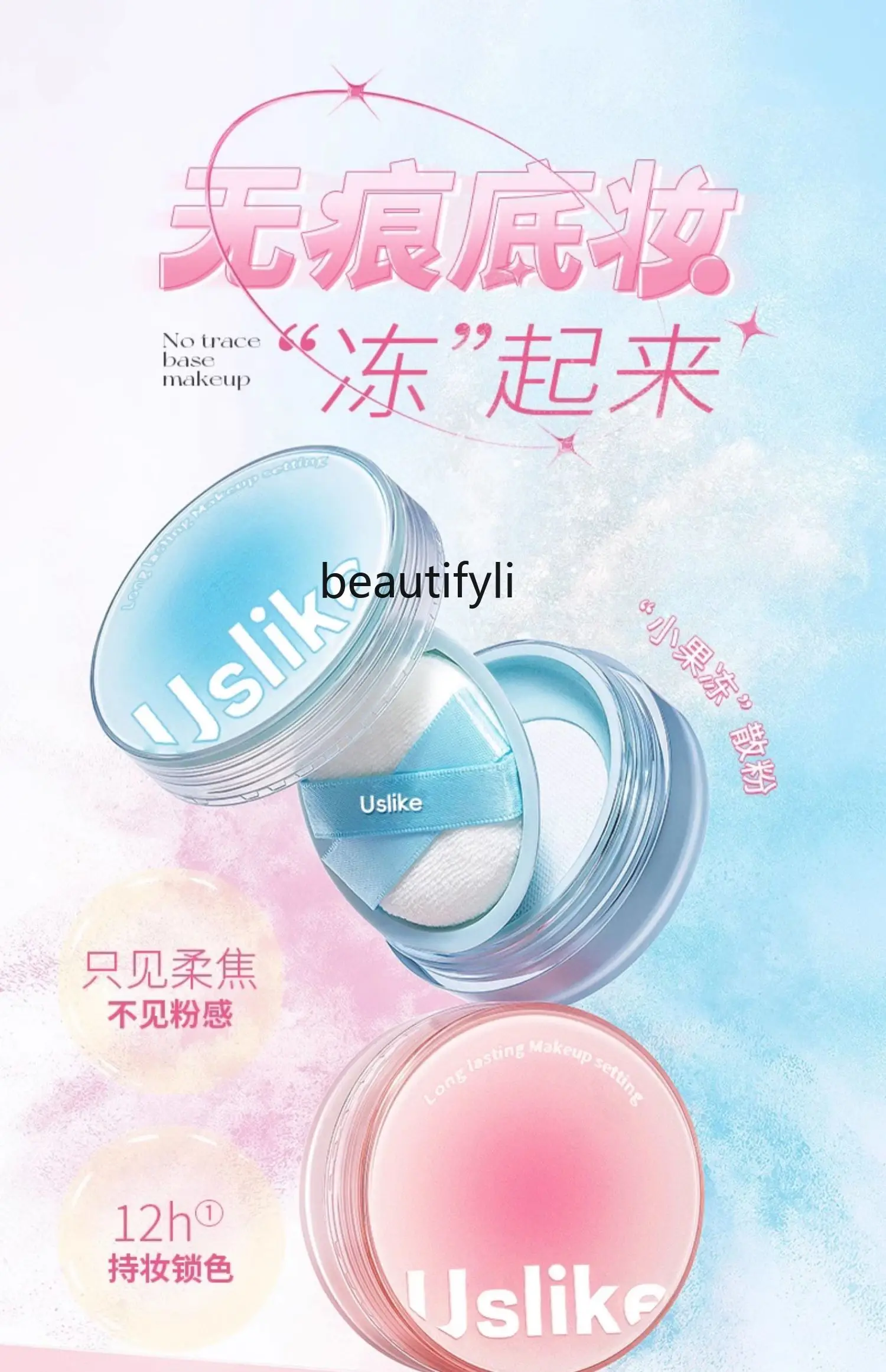 

Good-looking Small Jelly Face Powder Finishing Powder Genuine Goods Lasting Moisturizing and Oil Controlling Good Night Powder