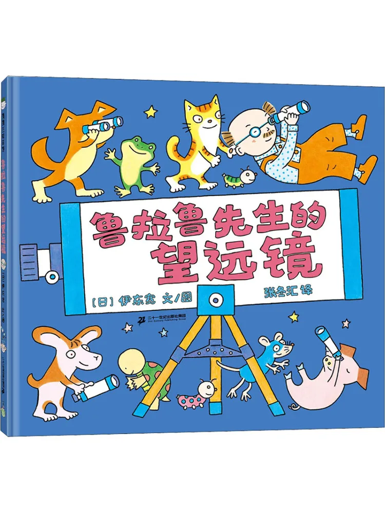 

Книга-Winshare Телескоп Мистера Луллу