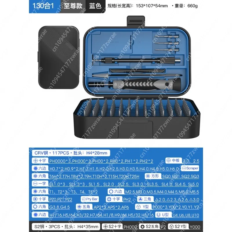 

Screwdriver set: A multi-functional tool for repairing and disassembling laptops and mobile phones