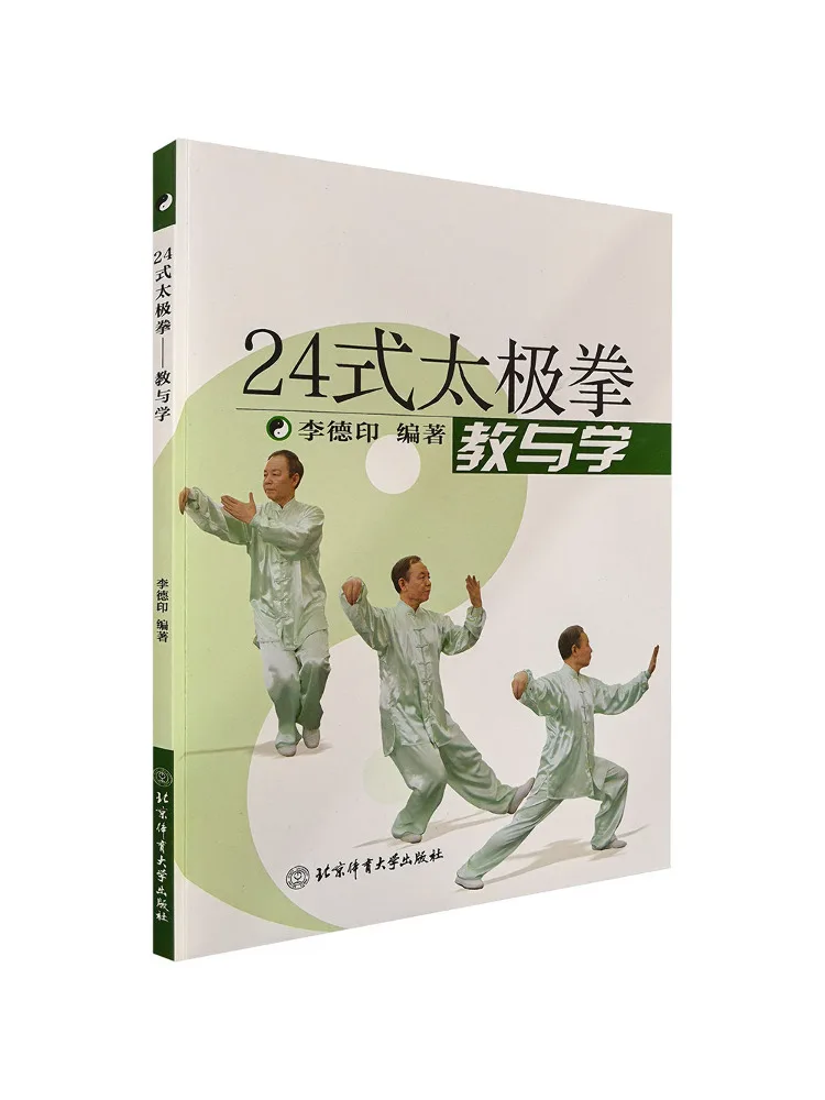 

Книга-Winshare 24, стиль Тай Чи, обучение и обучение, новое издание