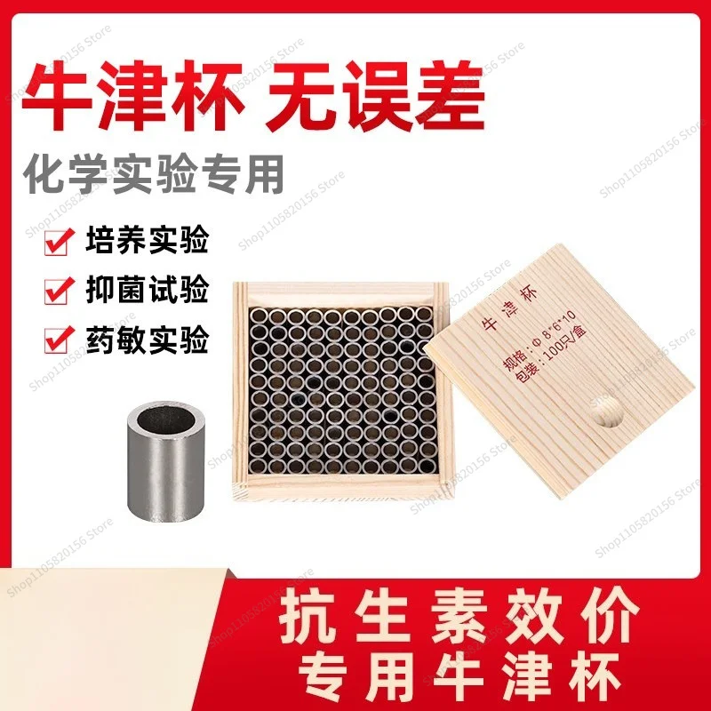 For Stainless Steel Oxford Cup Antibiotic Potency Test Microbial Culture Sensitivity Disc