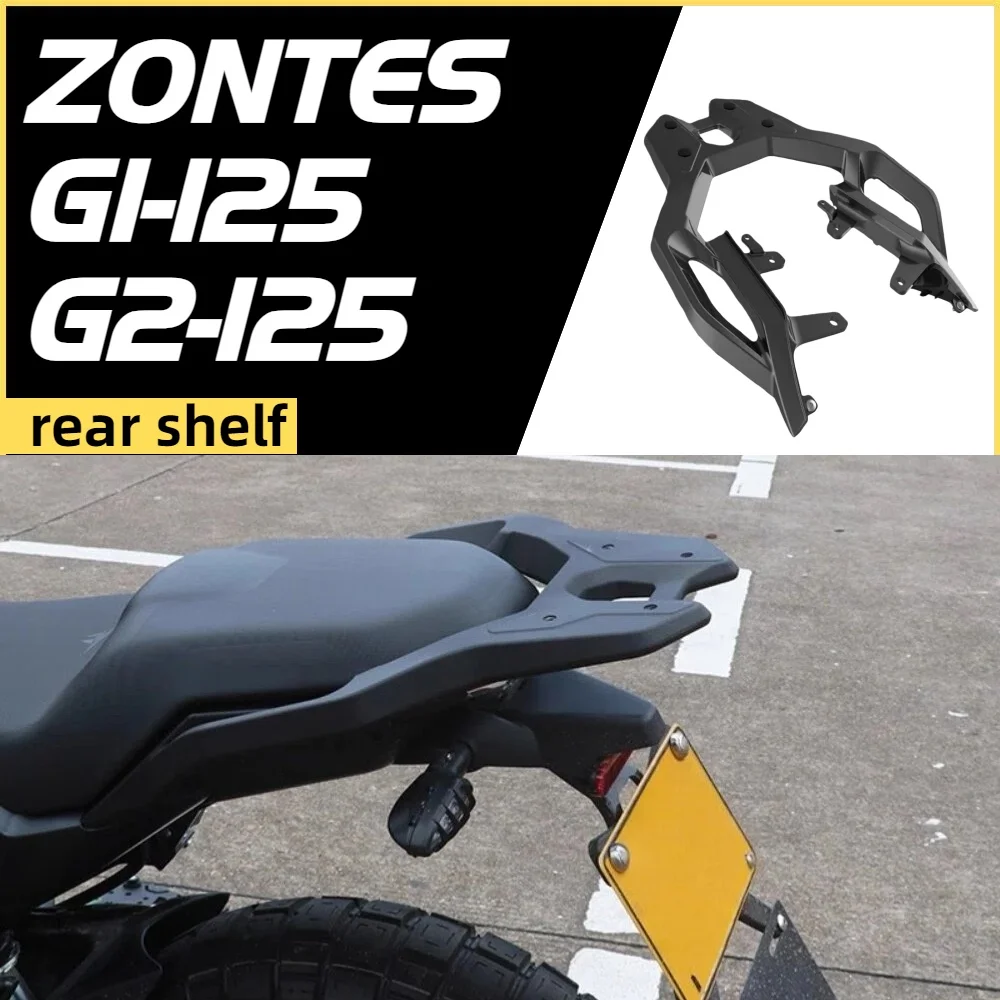 

Кронштейн задней багажника для ZONTES G1-125 G2-125 G1 125 G2, аксессуары для задней стойки/задней стойки/основной пластины