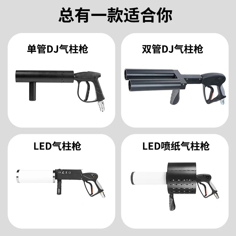 Interactive Atmosphere Props Double Barrel DJ Gun Bar CO2 LED Air Column Gun Stage Performance CO2 Spray Paper DJ Gun