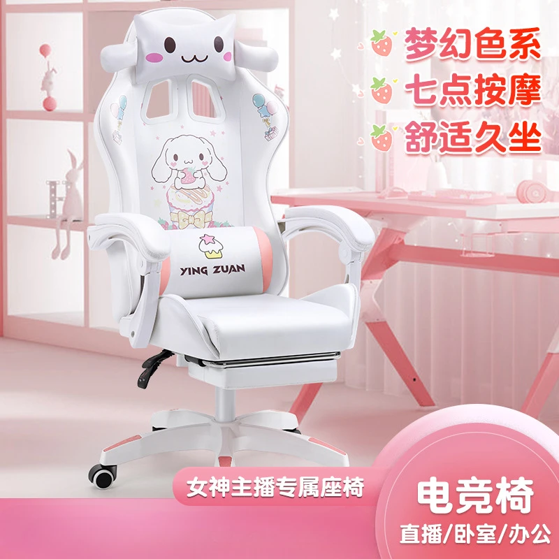 Cartoon Yugui Dog E-sports Anchor Chair Can Lie Ergonomic Chair Game Office Home Computer Chair