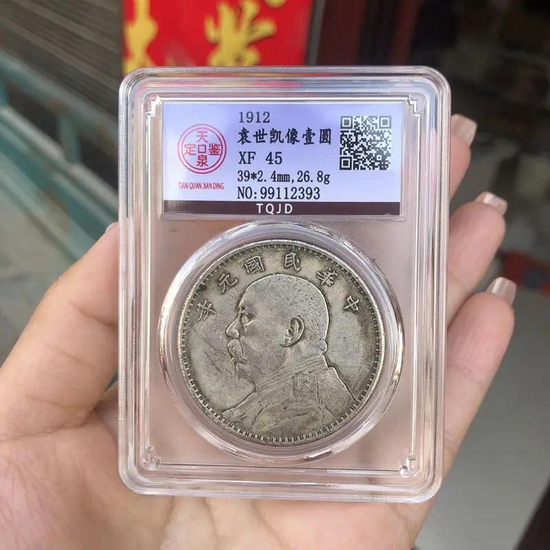 

Wholesale Antique Crafts Silver Dollar Dragon Ocean Silver Coin Vintage Scan Code Rating Coin Random Delivery